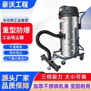 工业吸尘器工业车间用干湿两用灰尘防爆铁削油污大吸力吸尘设备