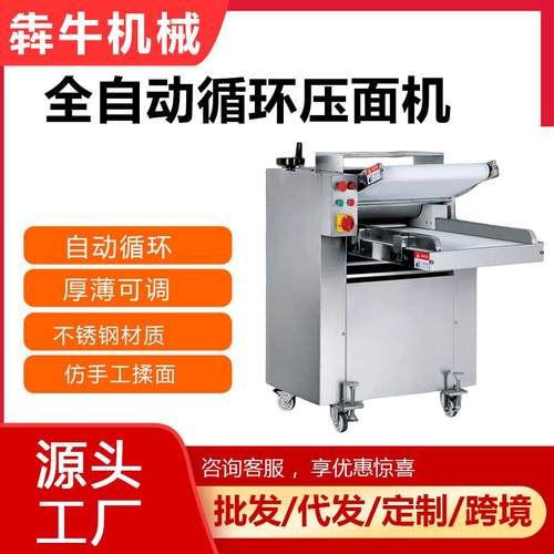 机械商用压面机全自动不锈钢循环揉面机擀皮300型500型压面机