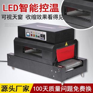 盒封膜机 4020全自动热收缩膜包装 机塑料薄膜收缩机餐具包装