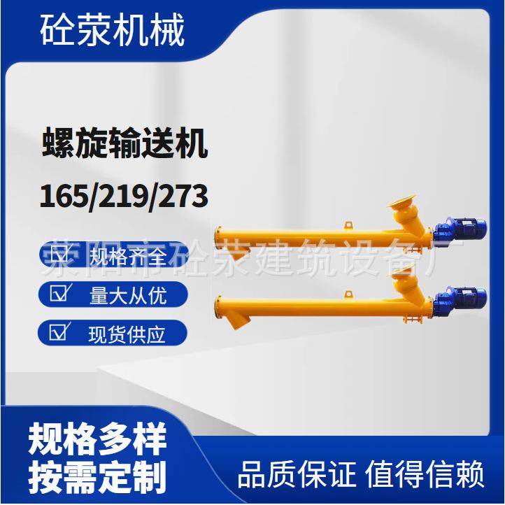 螺旋输送机U型管式不锈钢煤灰干粉沙水泥食品管式绞龙上料机