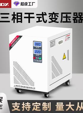 三相干式变压器415v380V变220伏升压SG-10KVA20KW千瓦自耦变压器