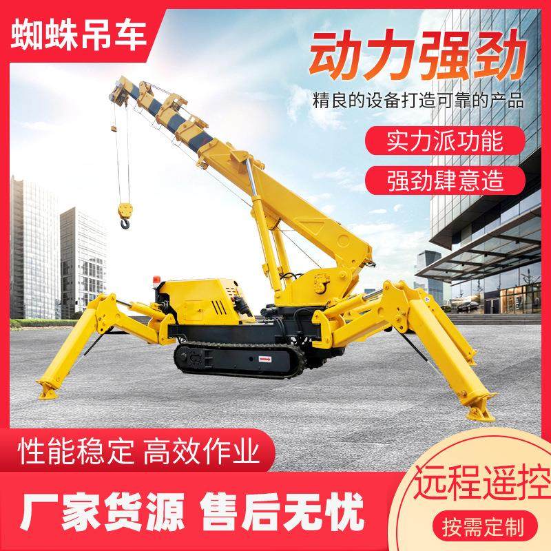 吨自走式油电两用液压蜘蛛吊液压支腿折叠伸缩臂履带式蜘蛛吊车,搬运/仓储/物流设备,其他起重搬运设备,淘宝优惠券,粉丝福利购,淘宝优惠卷