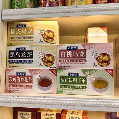 小蔺茶白桃乌龙黑乌龙茶橘皮乌龙5口味可选一盒20包
