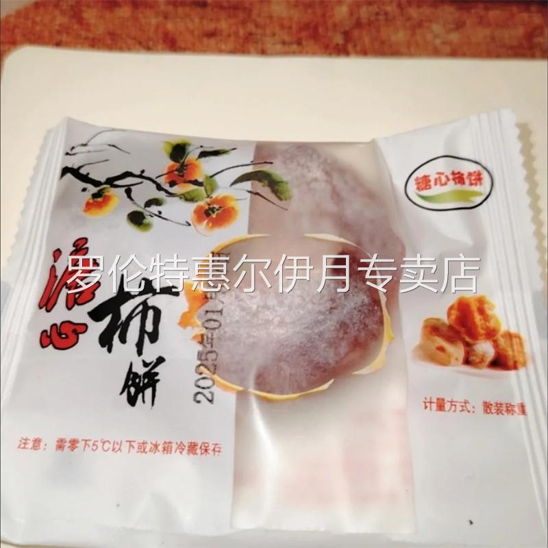 【手工晾晒】独立包装正宗广西柿饼霜降农家糖心柿饼一整箱价