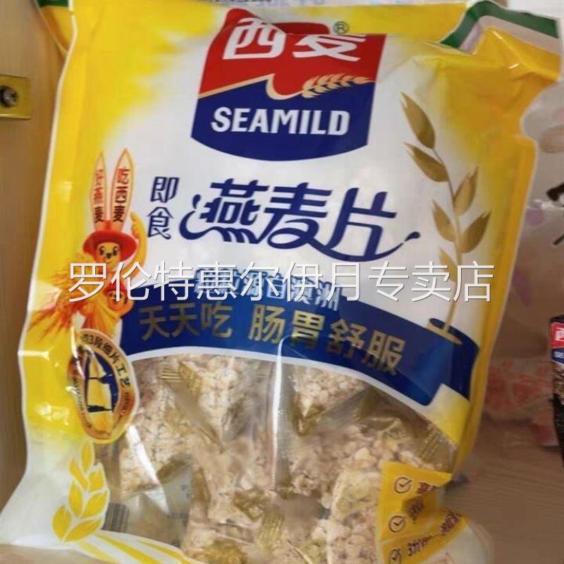 鲜货 西麦纯燕麦片独立小包装350g*3无添加蔗糖早餐冲泡