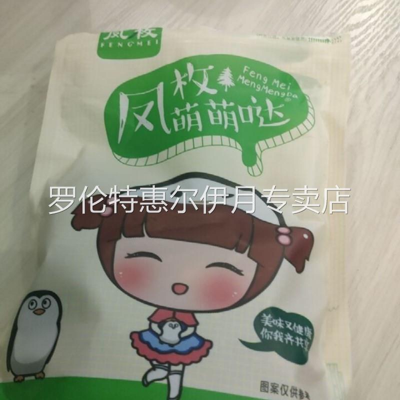 好吃的新货凤枚萌萌哒番茄梅条250g无核梅肉夹番茄梅条耐吃解闷的