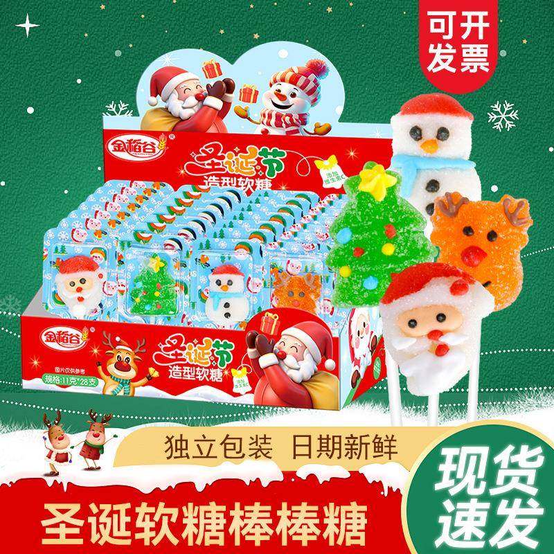 11g圣诞节棒棒糖软糖卡通麋鹿雪人糖果儿童零食礼物盒装糖果