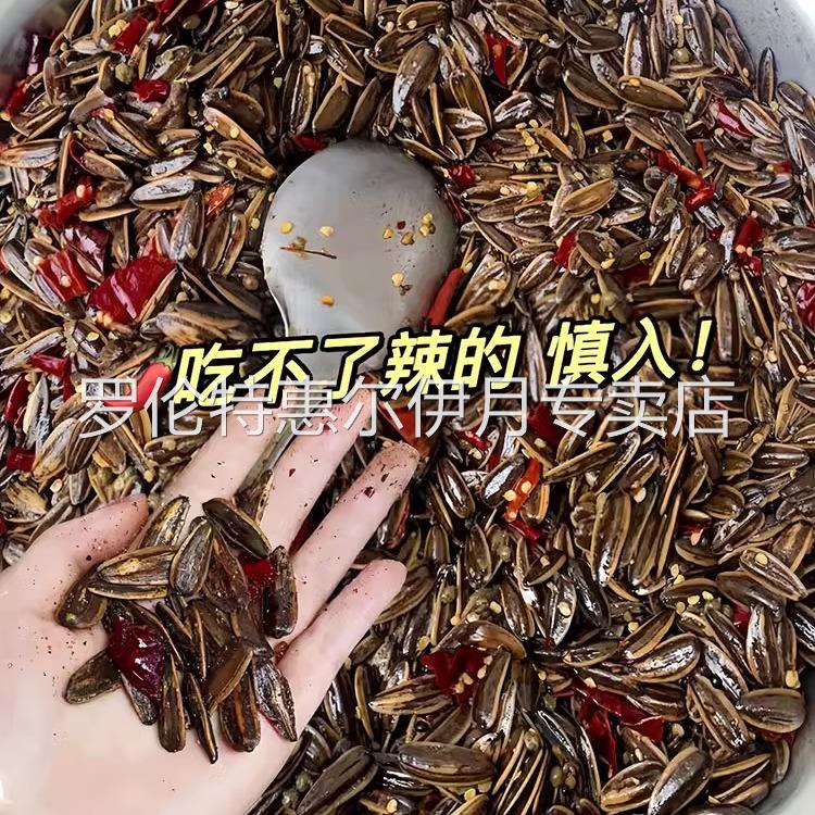 商丘麻辣瓜子沂郎散装五香瓜子回味麻辣味葵花籽炒货河南特产零食