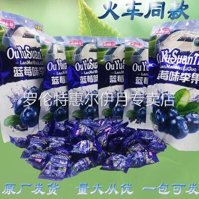 蓝莓味李果火车同款新疆伊犁特产休闲零食蜜饯凉果脯源头厂家