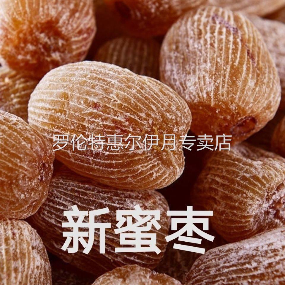 蜜枣煲汤用金丝蜜枣无核蜜枣特级蜜枣中药老式蜜枣粽子专用大个干