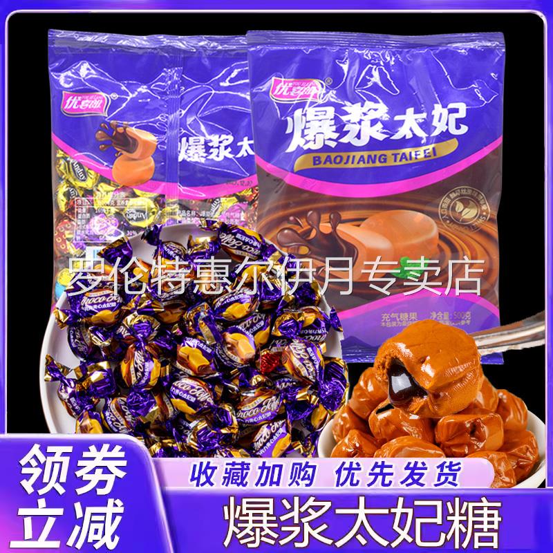 网红爆浆太妃糖旗舰店巧克力夹心糖新年糖果喜糖法式软糖袋装年货