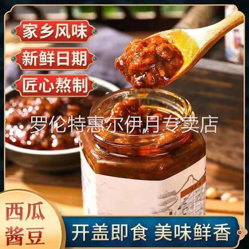 西瓜酱豆安徽特产老式酱豆辣椒酱河南香辣酱豆豉豆瓣酱黄豆酱自制