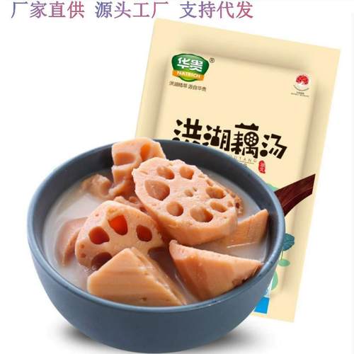 【华贵】洪湖藕汤900g 洪湖莲藕煲汤粉藕预制菜 加热即食餐饮