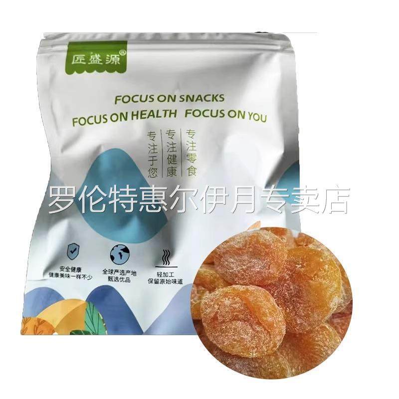 匠盛源枇杷干西梅干空心山楂新疆西梅干鲜果琵琶干儿果脯旗舰店