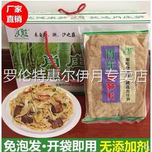 龙泉特产玉笋片500g 手剥笋笋丝丽水肖庄白玉笋片笋干特产 笋衣