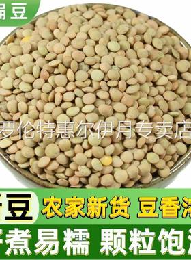 小扁豆500g金豌豆低脂健身五谷杂粮甘肃绿扁豆Lentils发豆芽兵豆