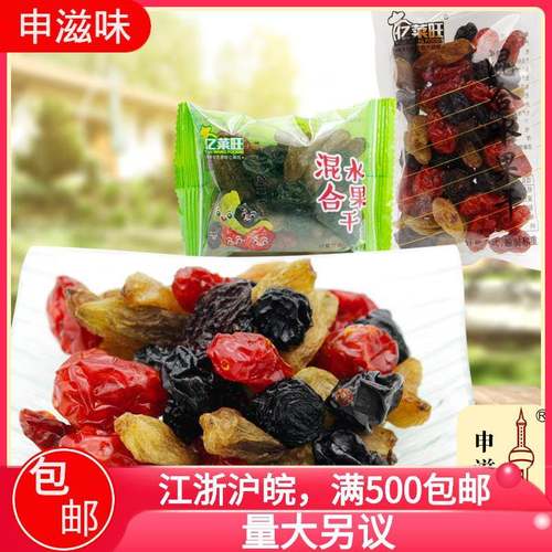 亿莱旺 新版混合水果干 葡萄干黑加仑申滋味食品整箱 5斤/包