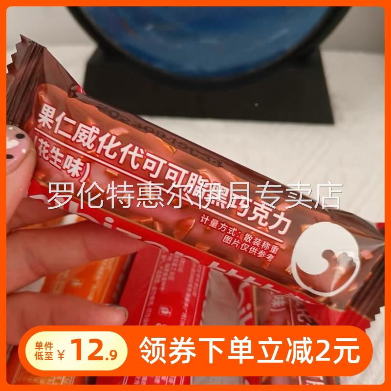 比比赞果仁威化巧克力饼干奶香味劲脆小零食小吃休闲食品礼盒
