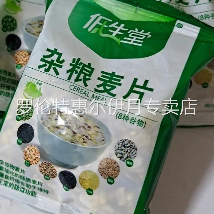 无糖精食品苦荞荞麦片低生堂杂粮麦片忌糖人早餐冲饮即食免煮速溶