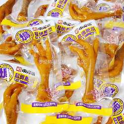 南诺信鸡爪盐局鸡爪真空包装盐焗肥爪咸香爽脆鸡肉休闲零食