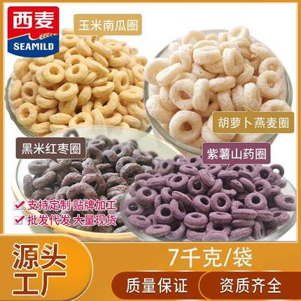 西麦散装膨化谷物圈口感松脆粗粮谷物圈休闲泡酸奶开袋即食7kg袋
