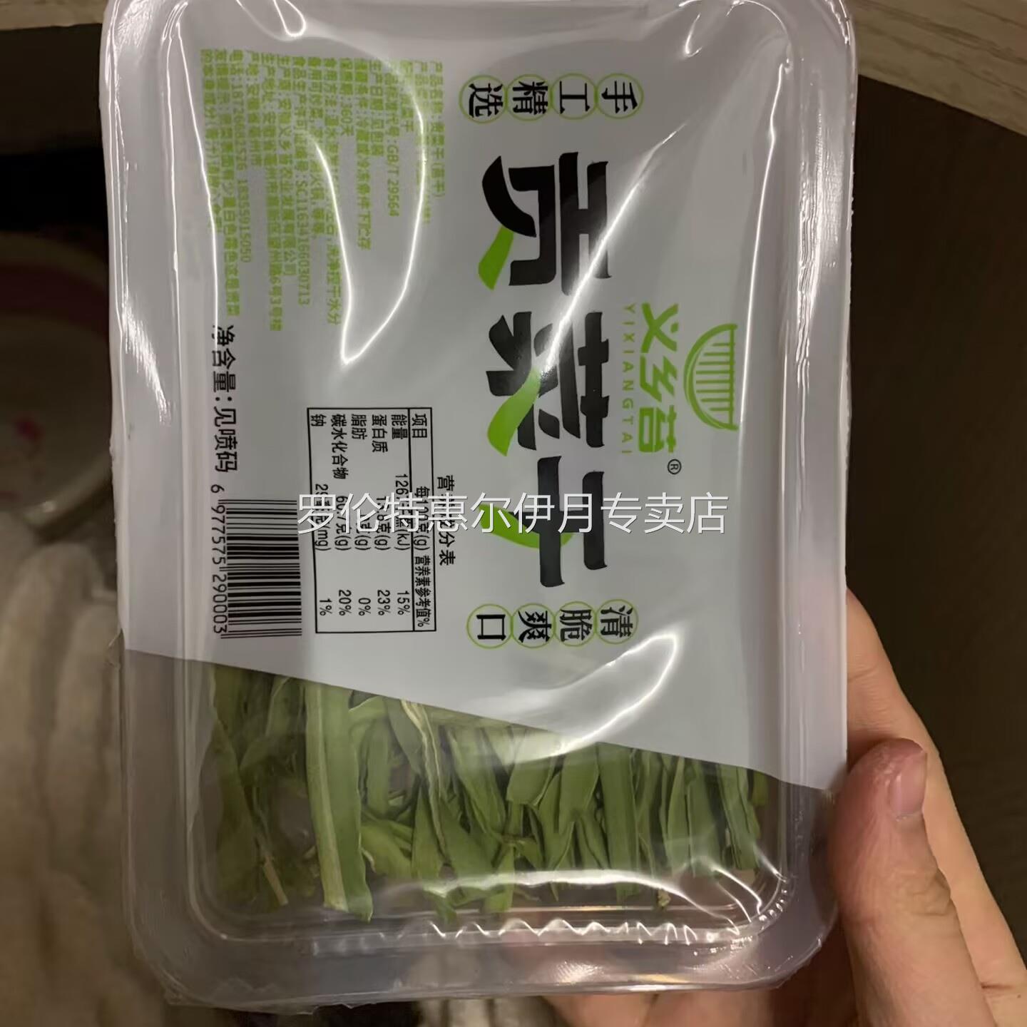 精选高品质贡菜干农家日晒无色素新货脱水蔬菜干厂家直销盒装