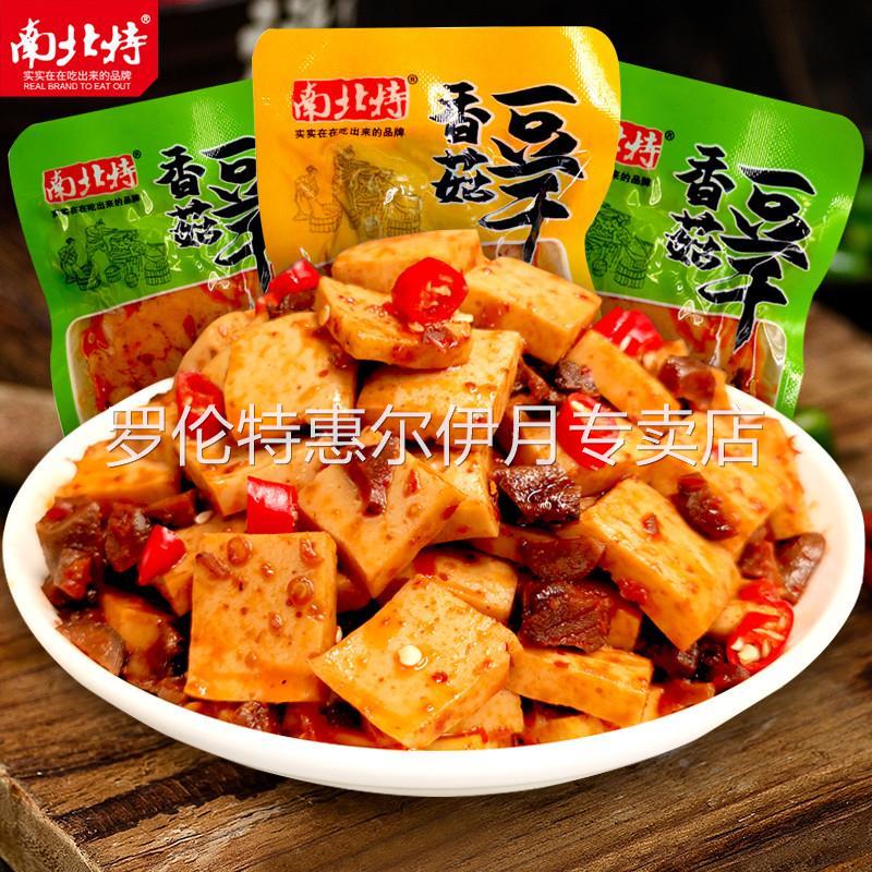 南北特香菇豆干豆腐干辣条小零食小吃休闲美食品小包装大礼包