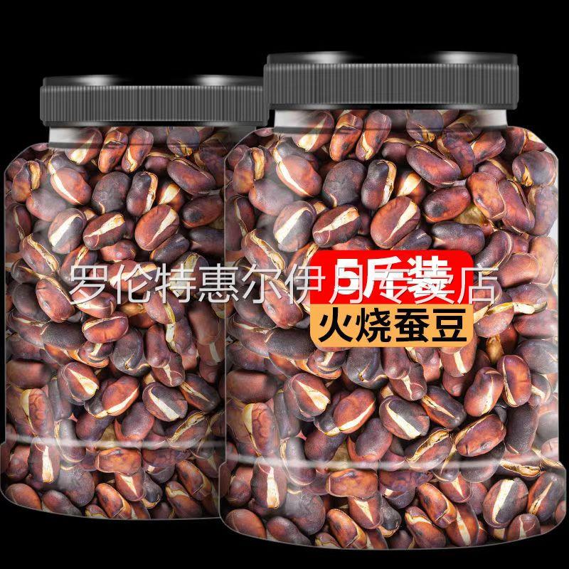 正宗云南特产火烧蚕豆下酒无添加炒货农家新货土特产原味休闲零食