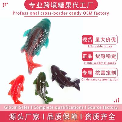 大号鲤鱼软糖水果橡皮糖QQ糖零食万圣节糖果 跨境外贸OEM定制