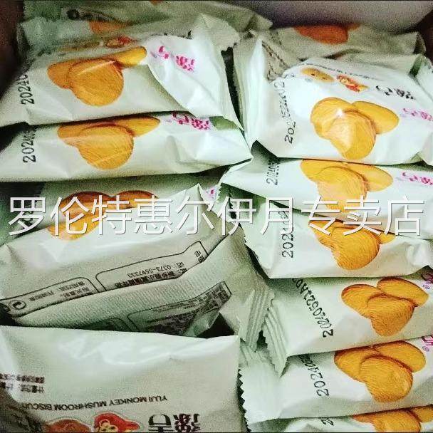 豫吉猴菇饼干2500g/5斤500g整箱起发养胃猴头菇曲奇早餐饼干