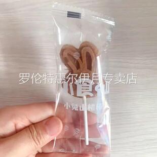 袋新品 小兔山楂棒棒糖孕妇儿童零食营养山楂独立包装 85g