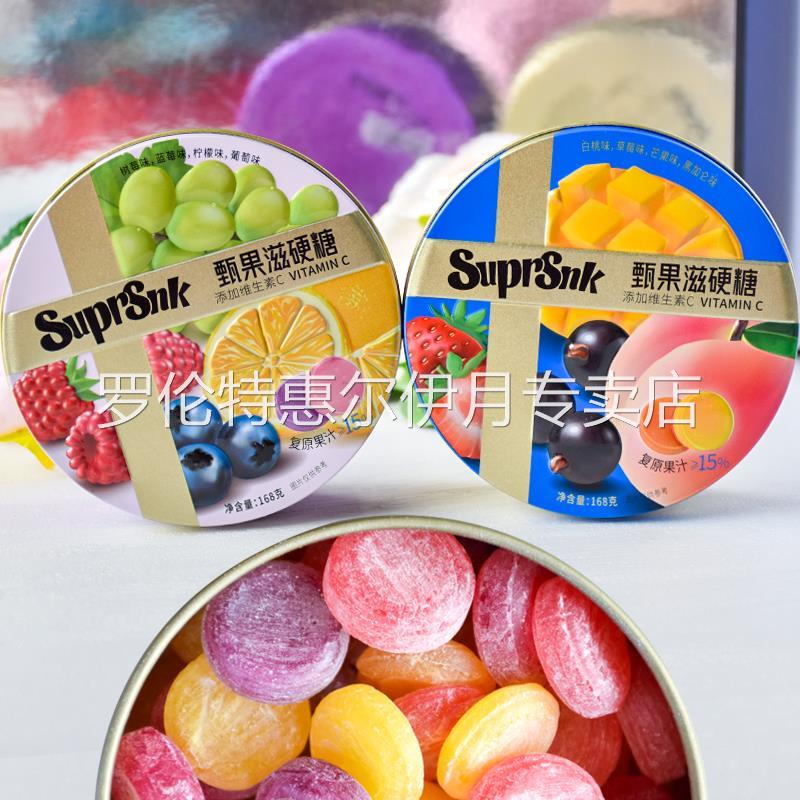 甄果滋硬糖SuprSnk果汁硬糖铁盒装168克混合水果糖多种口味硬糖果