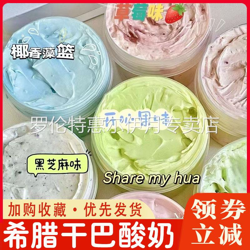 干巴酸奶希腊干嚼干椰奶思冷萃干噎厚酸奶固体石膏干吧球乐犇源