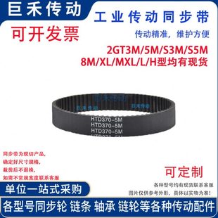 195齿 橡胶同步带390XL 周长990.60MM 齿距5.08 15MM宽