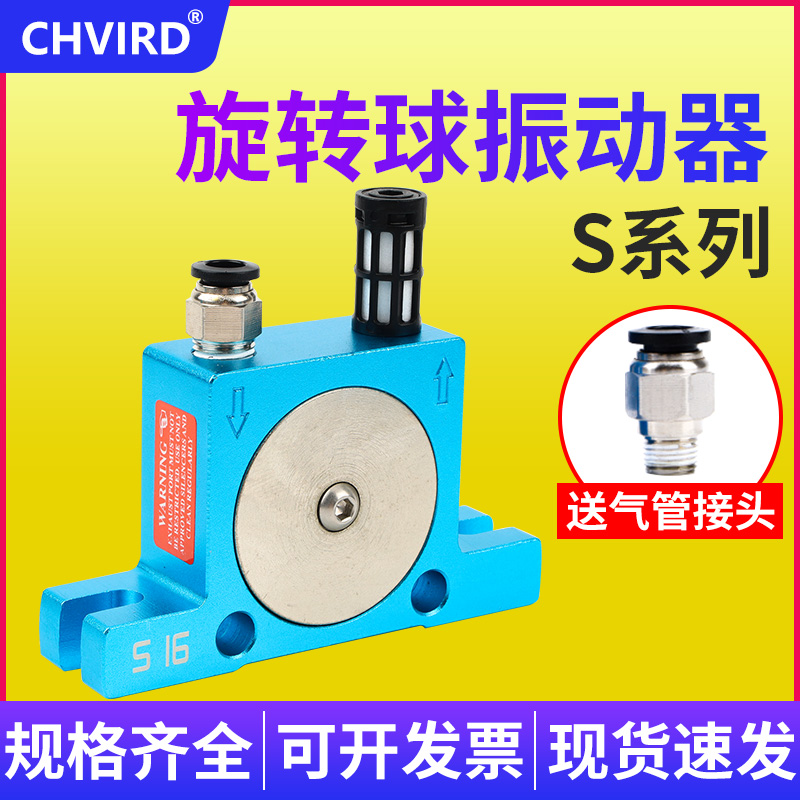 小型气动振动器滚珠球震动器S-t8/10/13/16/25/30工业下料仓璧助