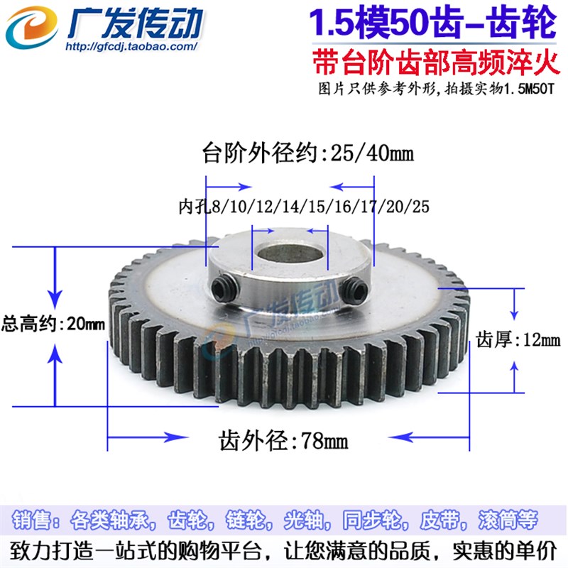 正齿轮 1c.5模50齿 1.5M50T 凸台齿轮 内孔8-25 齿部淬火 齿厚12