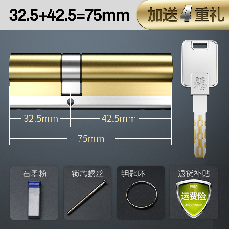 防盗门锁芯 锁芯超C级家u用通用型防暴力开启大门锁老式门锁锁心