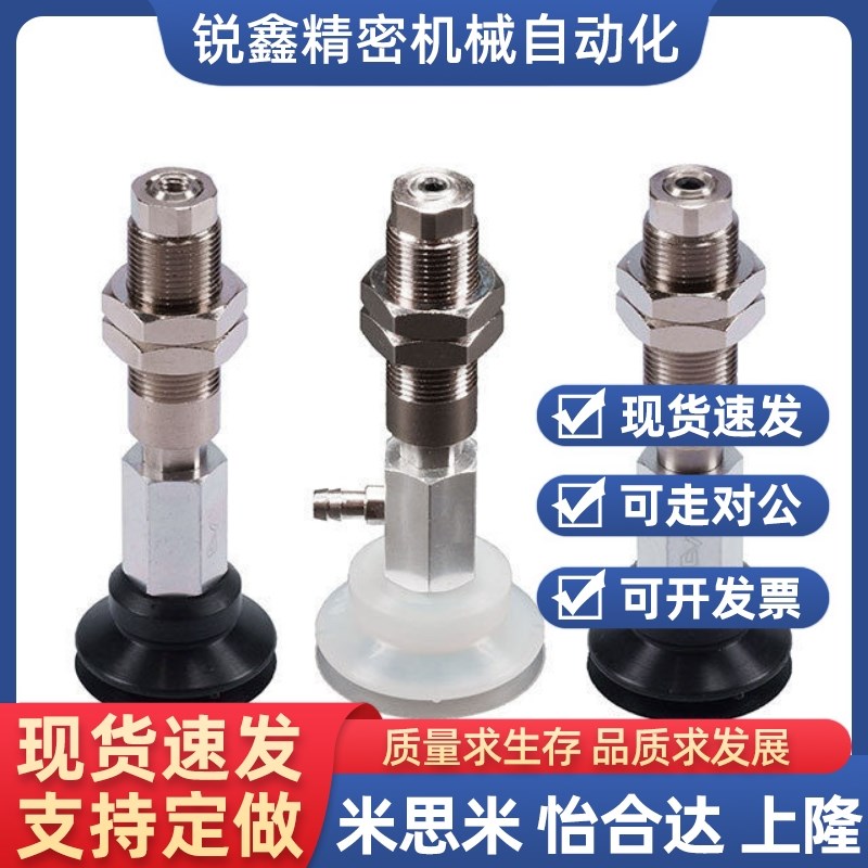 WEK21-D6/D4/D8/qD2-WEM12-K-10-4-6机械手真空吸盘气动吸嘴金具