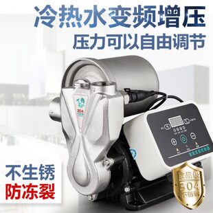 不锈钢增压泵家用全自动自来水加压泵防冻自吸泵静音冷热水抽水机