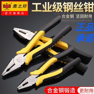 鹰之印钢丝钳老虎钳子6寸8寸省力克丝钳多功能平口钳断线五金工具