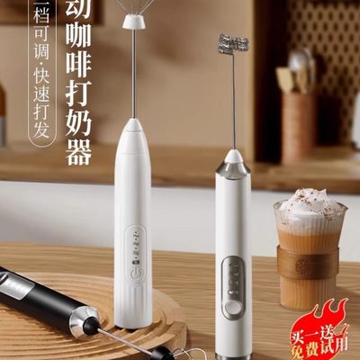 打打蛋器奶盖打发器型迷你咖啡器泡奶泡机搅拌棒奶电动打泡器