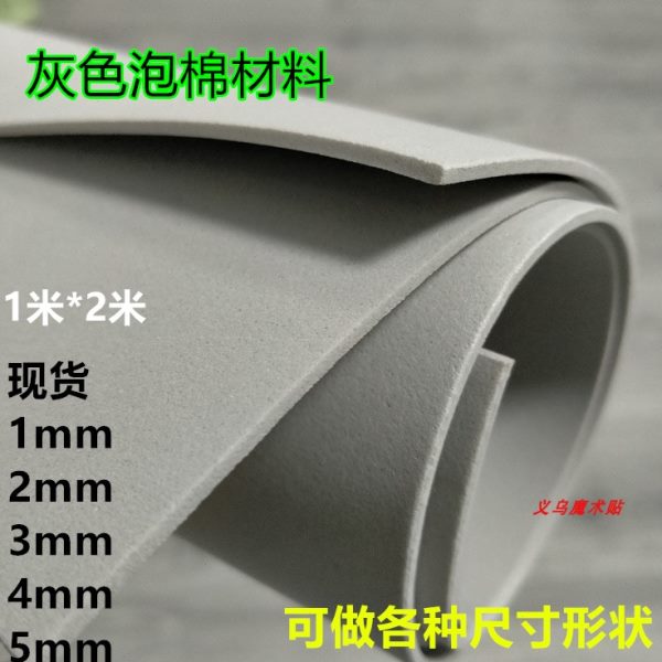 包邮灰色泡绵材料45度eva泡棉板材密封减震防水泡沫2/3/4/5mm厚