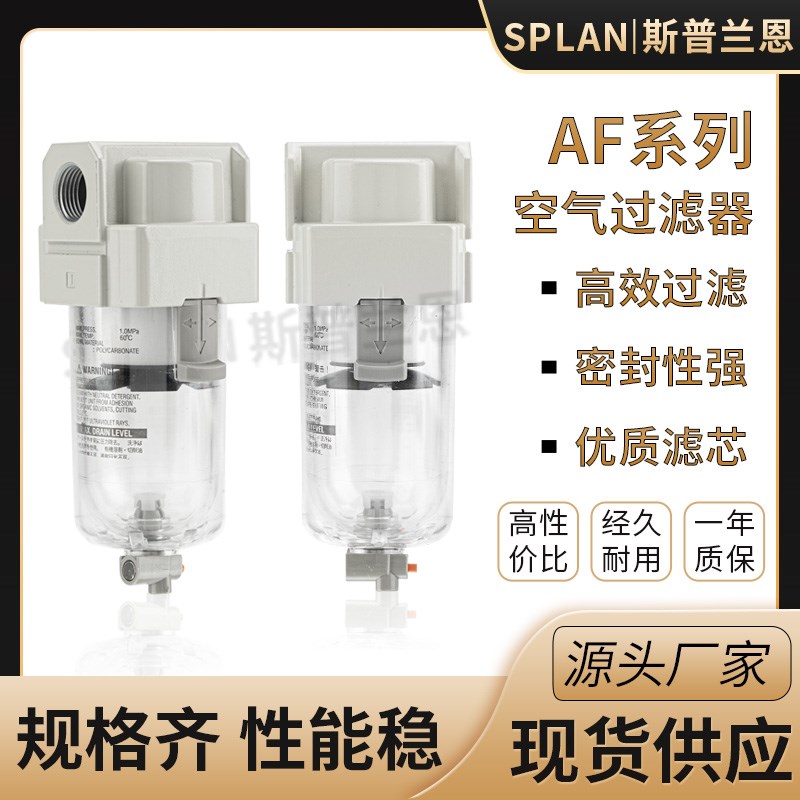 油水分离器自动排水AF空气过滤器AF10/20/30/40-M5/P01/02/03DC-A