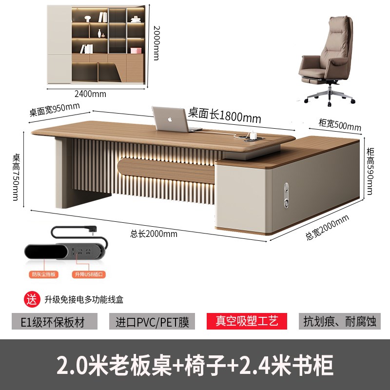 吸塑老板办公桌椅k组合简约现代总裁桌轻奢高级感家具经理桌大班