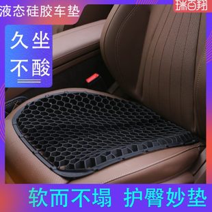 通用无靠背防滑简易半包围单片车椅防疼屁股垫软座垫 汽车坐垫四季