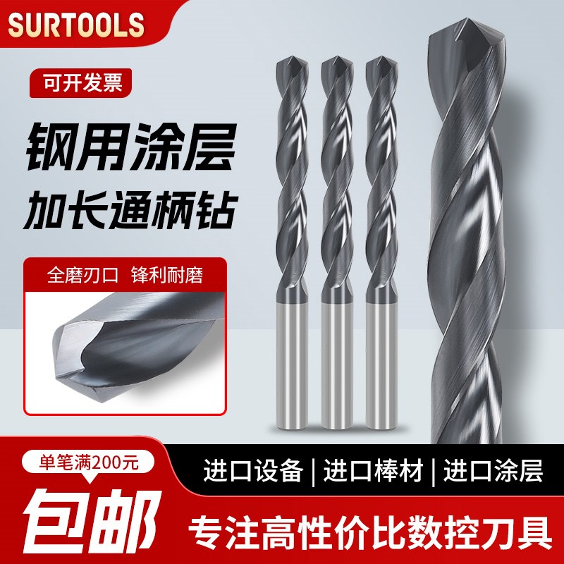 钨钢硬质合金钻头高硬度加长整体z涂层定柄不锈钢用D3-D12麻花钻
