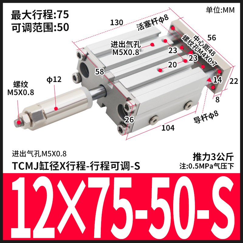 TCMJ三轴三杆可调气缸32m/40/50/63-10-15-20-25-30-40-60-100-15