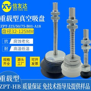 40HB B01 双层重载吸盘ZPT 100 A18 ZPT32 J25