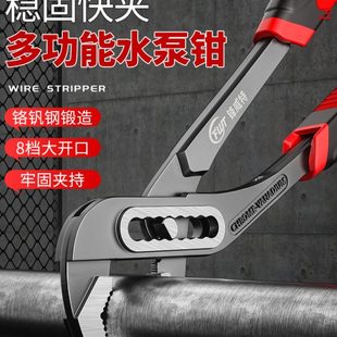 水泵钳管子管钳大力水管钳子扳手万用多功能卡钳开口鱼嘴鲤鱼夹钳
