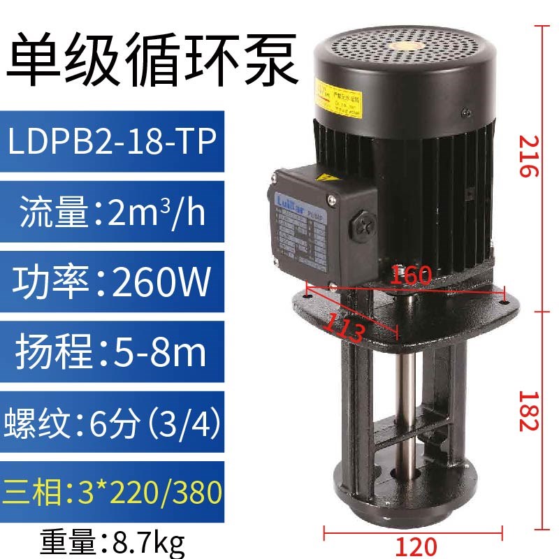 机床冷却水泵Ldpb1V/2H-15-18-20-25-30-40Tp/USp卧式多级切割泵